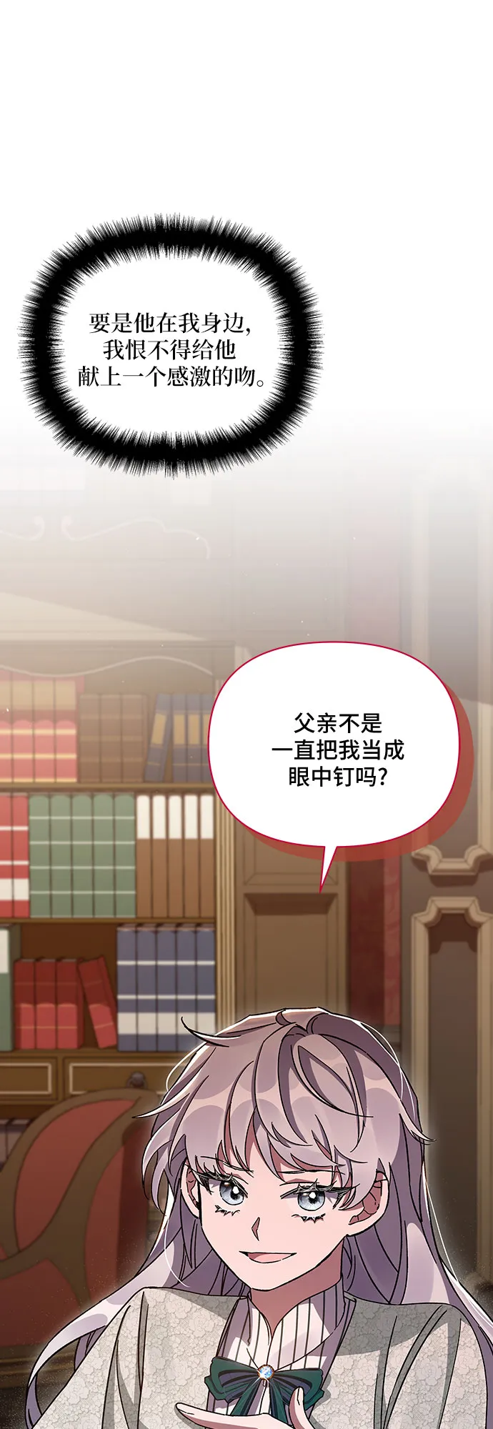 第38话 第39页