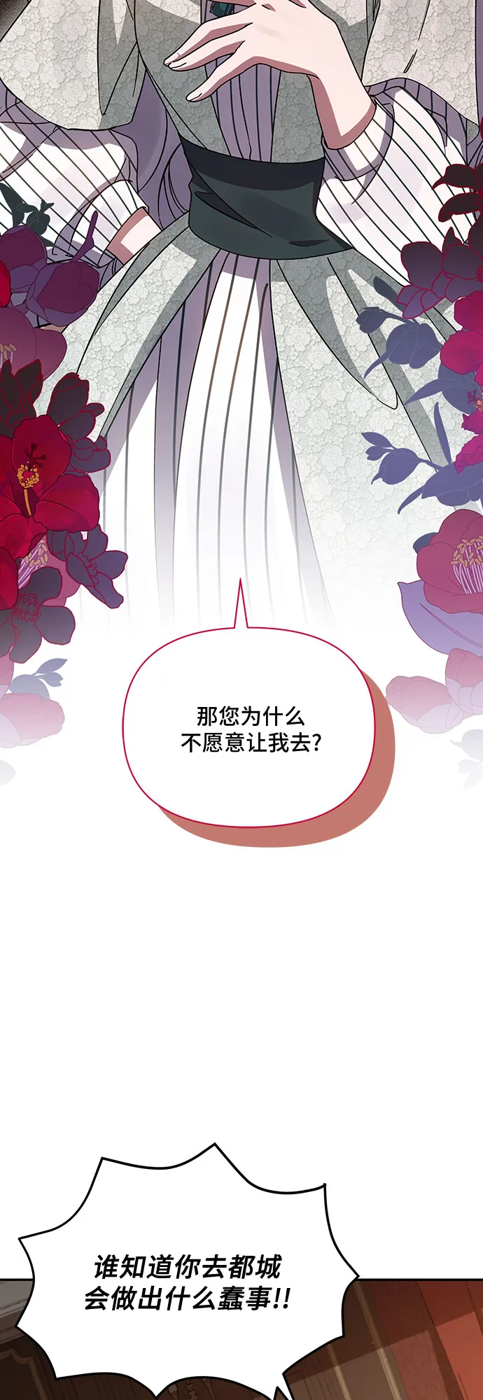 第38话 第40页