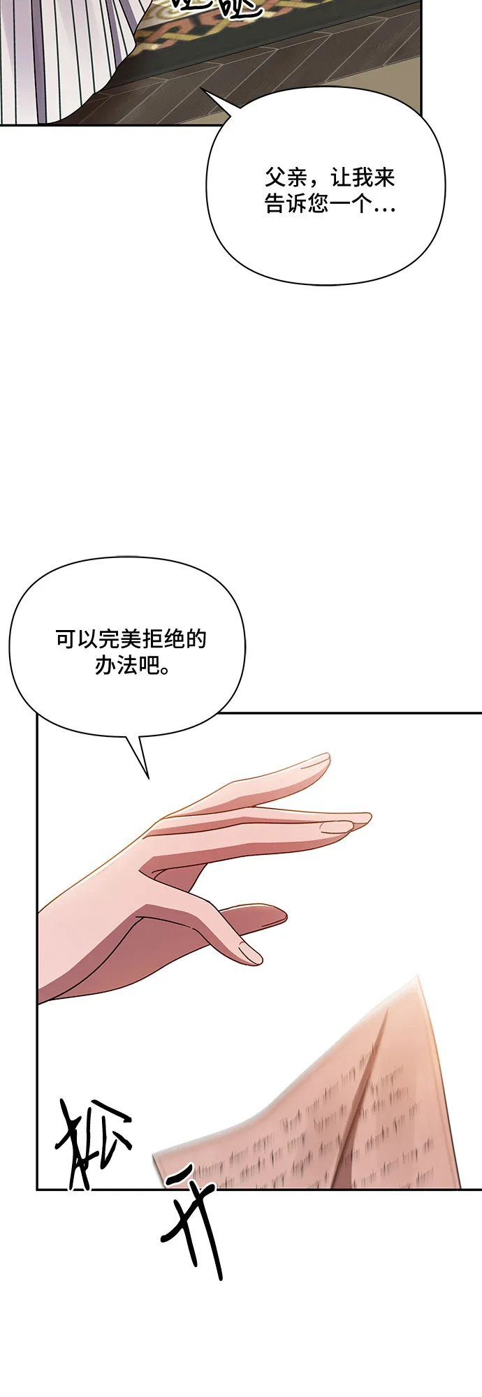 第38话 第43页