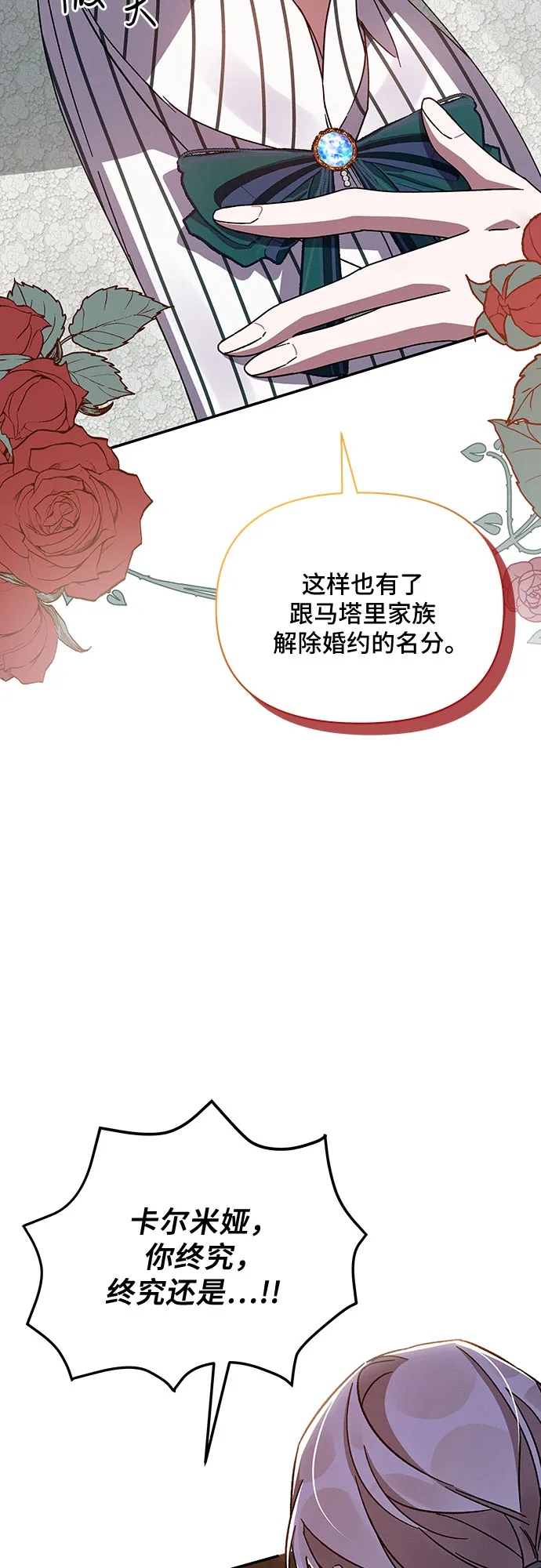 第38话 第48页