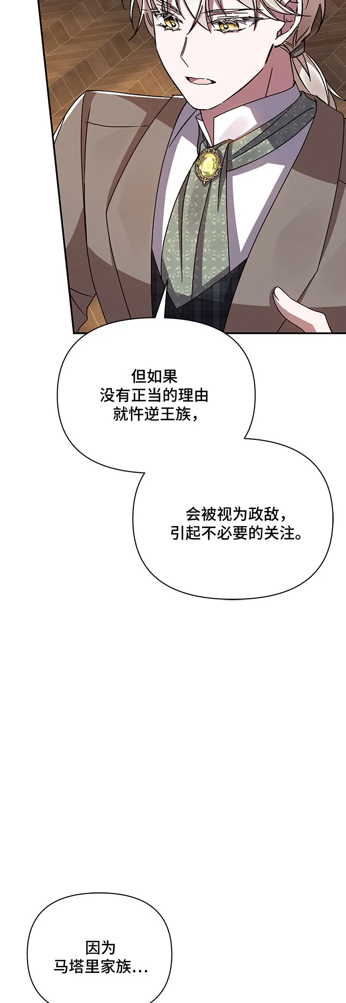 第38话 第51页