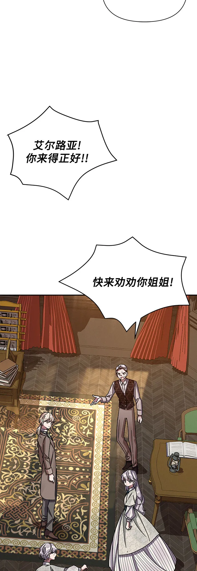 第38话 第59页