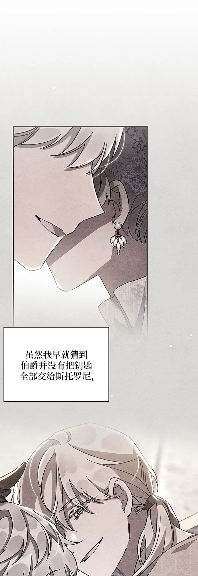 第38话 第65页