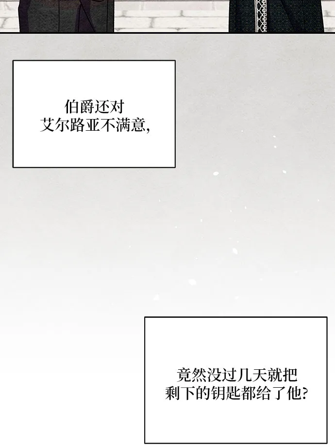 第38话 第67页