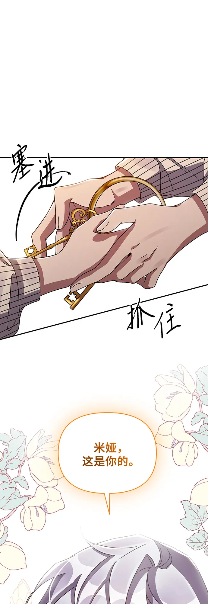 第38话 第68页