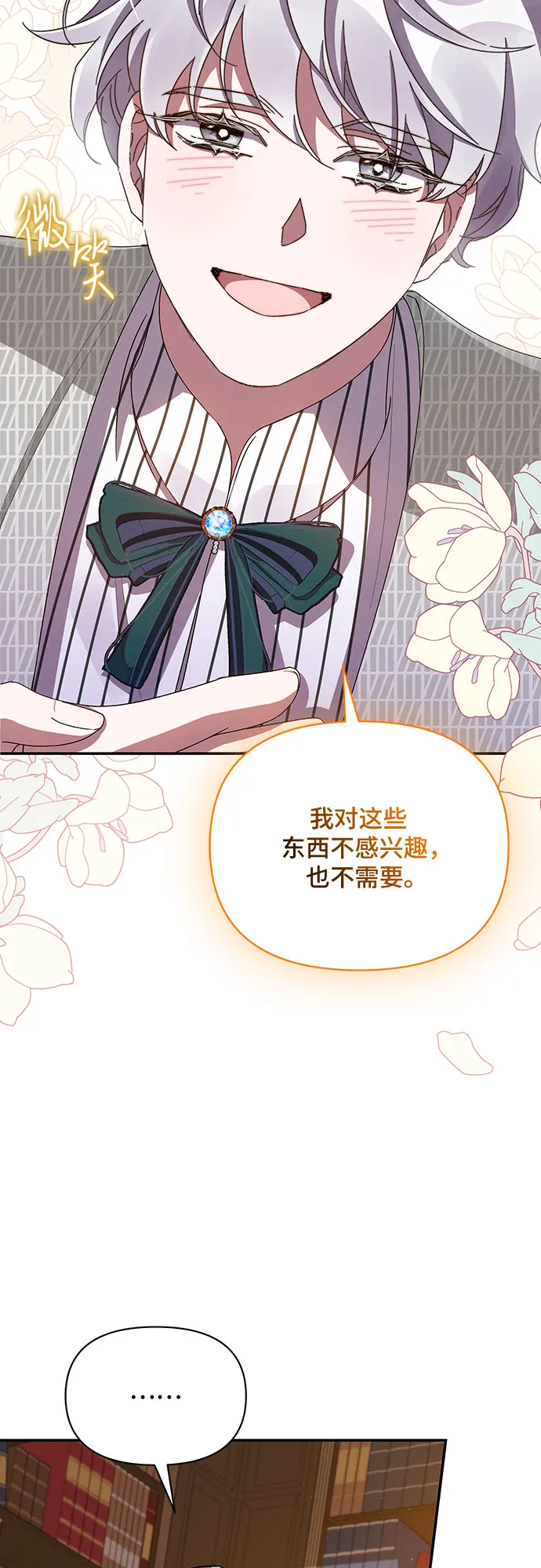 第38话 第69页