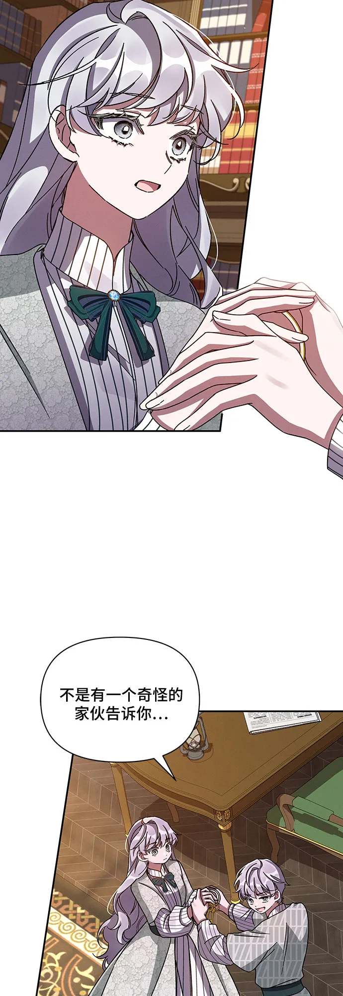 第38话 第70页