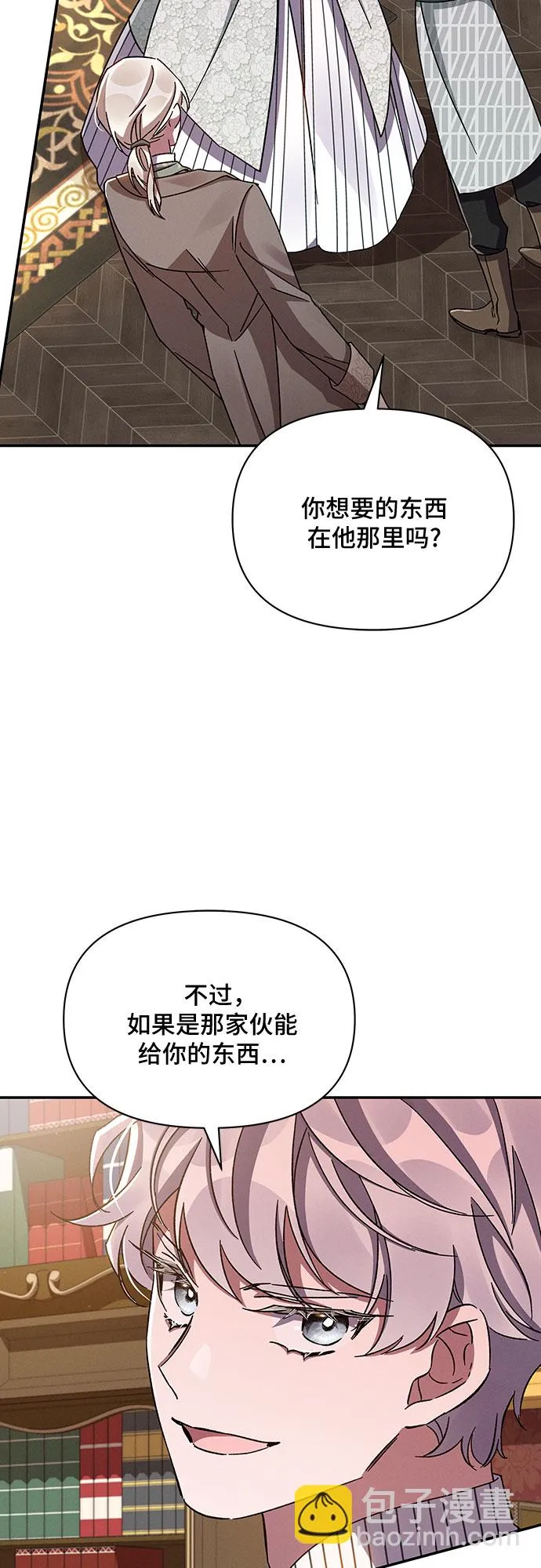 第38话 第71页