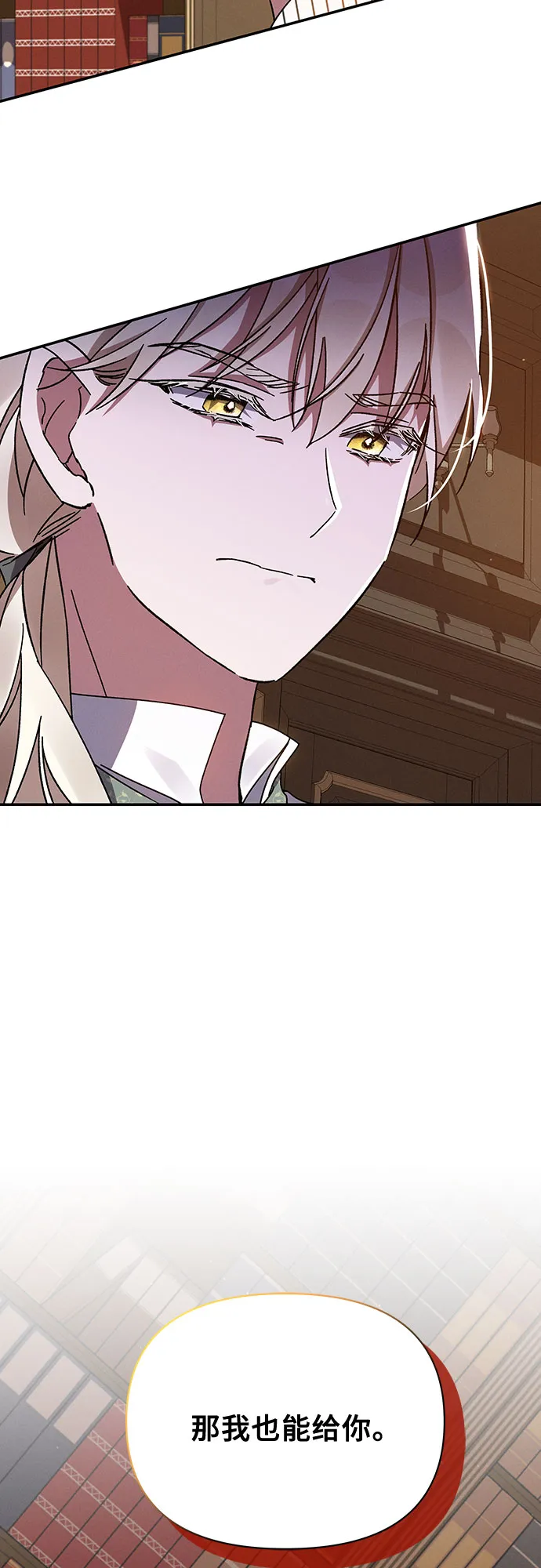 第38话 第72页
