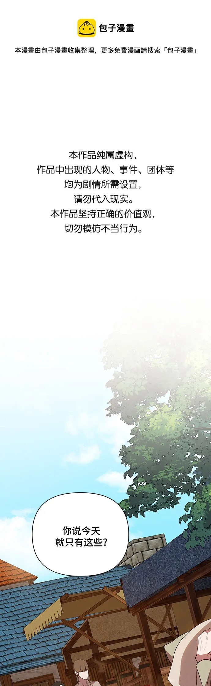 第37话 第1页