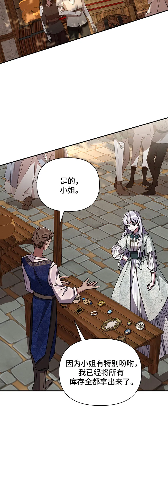 第37话 第2页