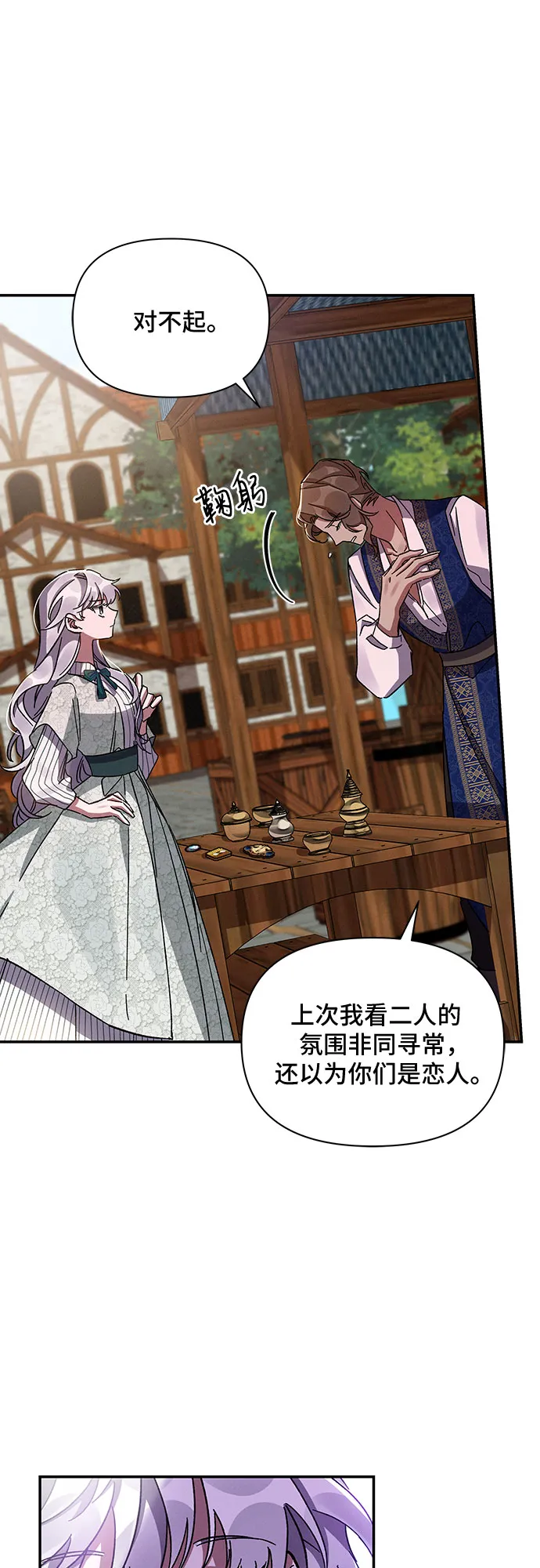 第37话 第8页