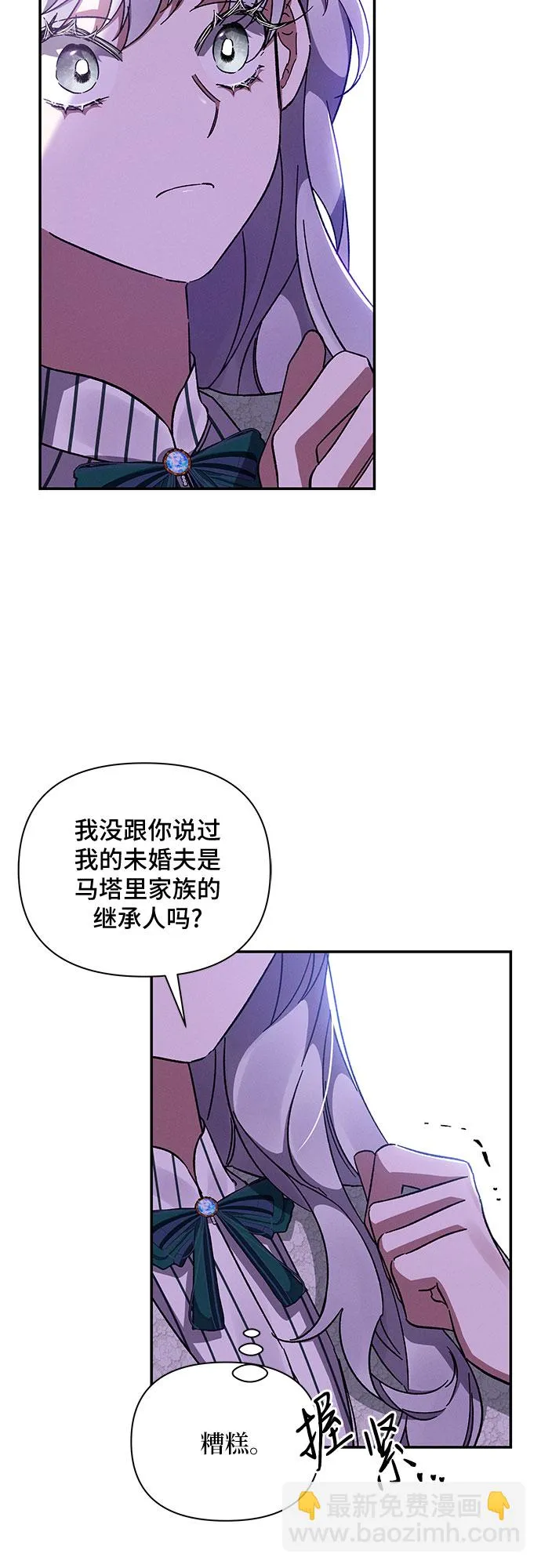 第37话 第9页