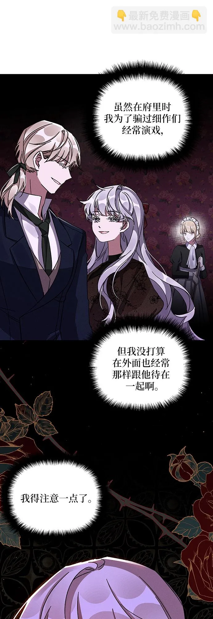 第37话 第10页