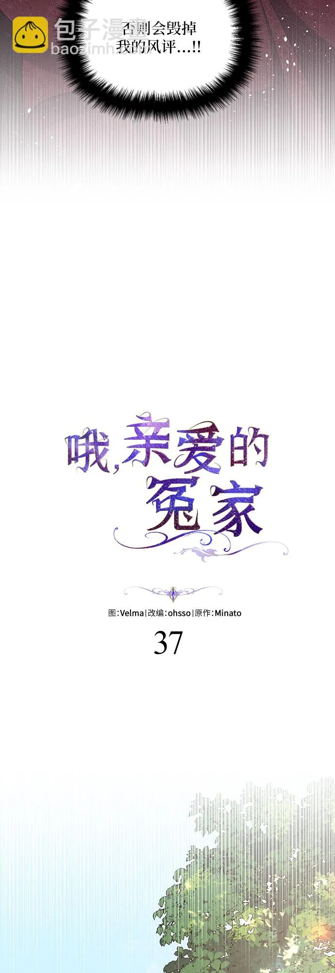 第37话 第12页