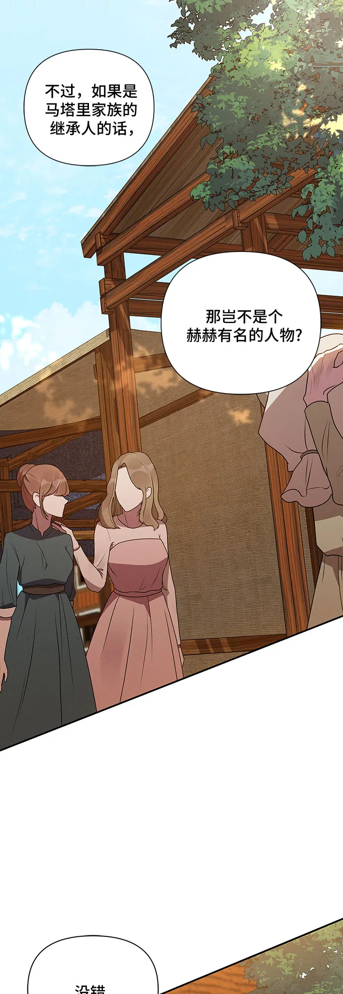 第37话 第13页