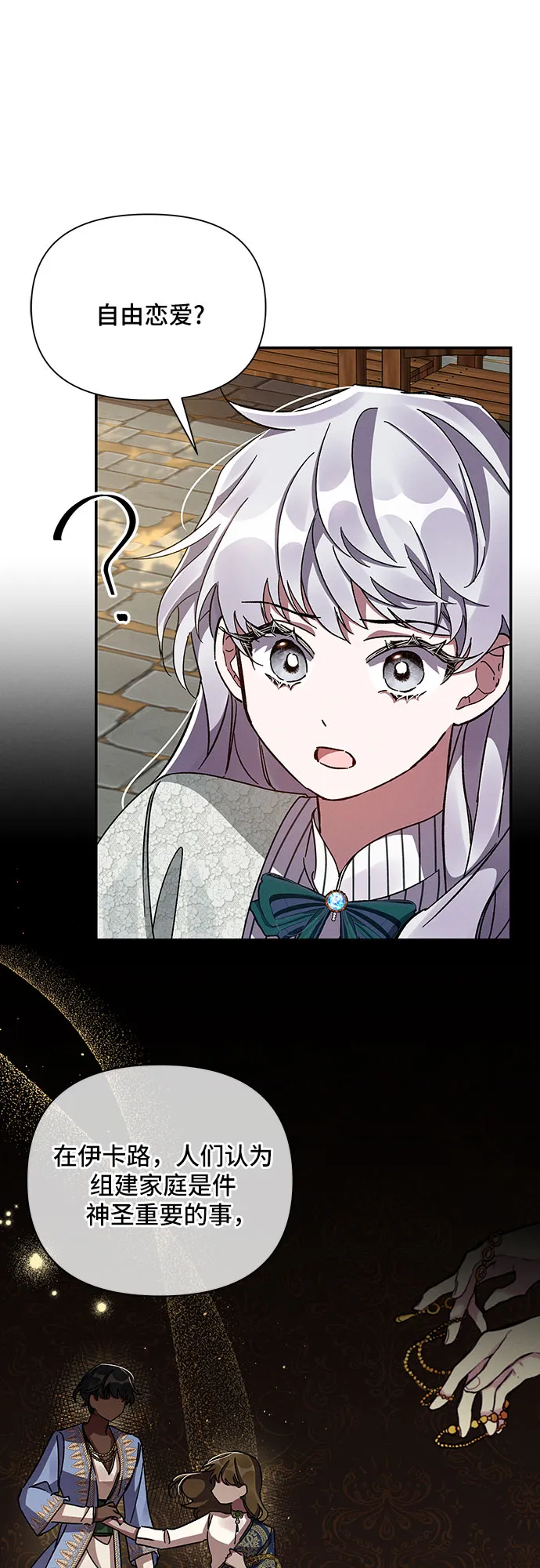 第37话 第16页