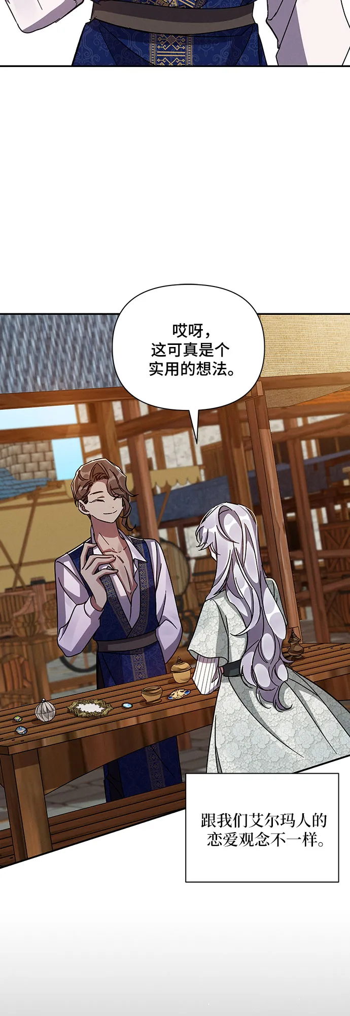 第37话 第18页
