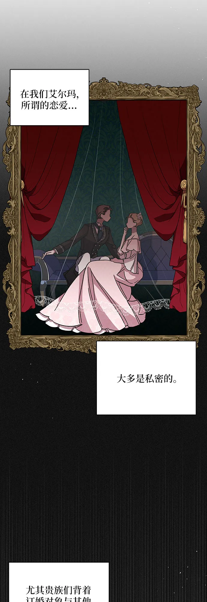 第37话 第19页