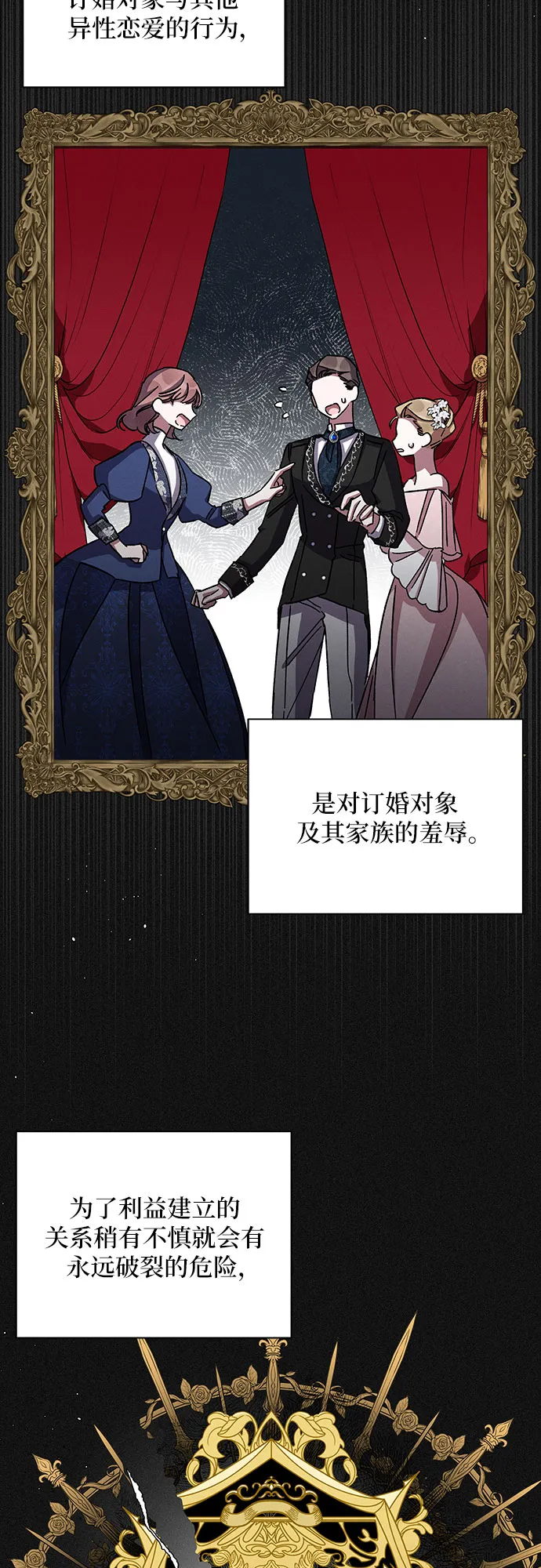 第37话 第20页