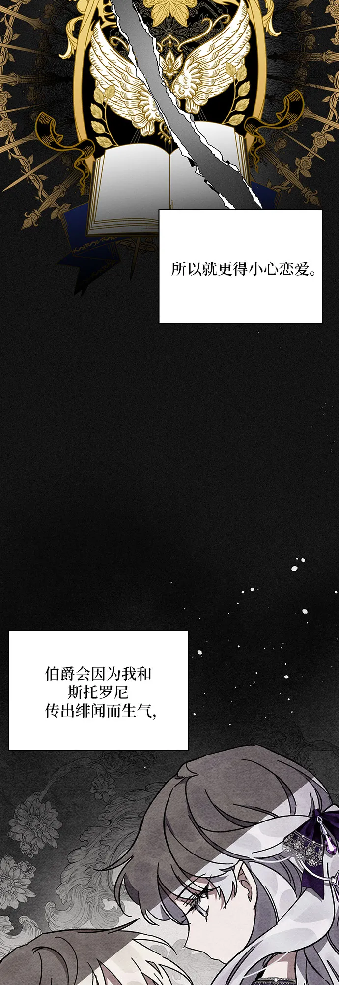 第37话 第21页