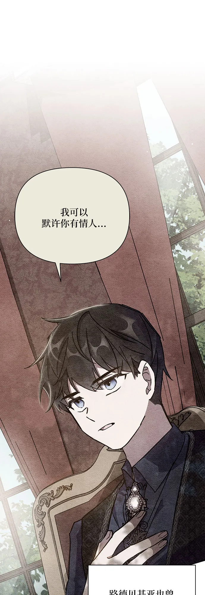 第37话 第25页