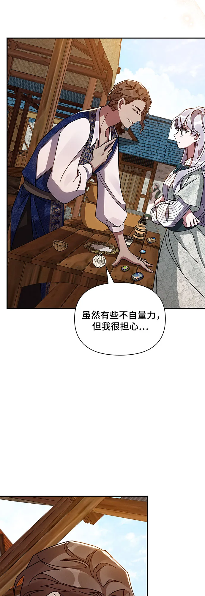 第37话 第29页