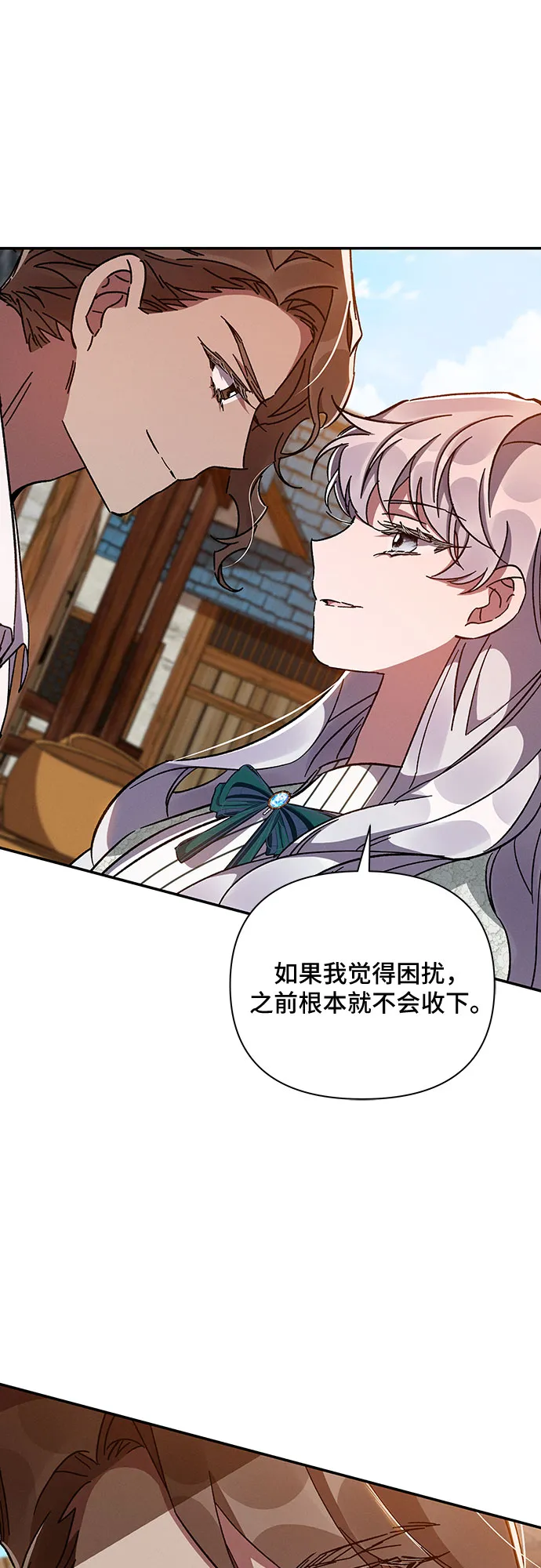 第37话 第32页