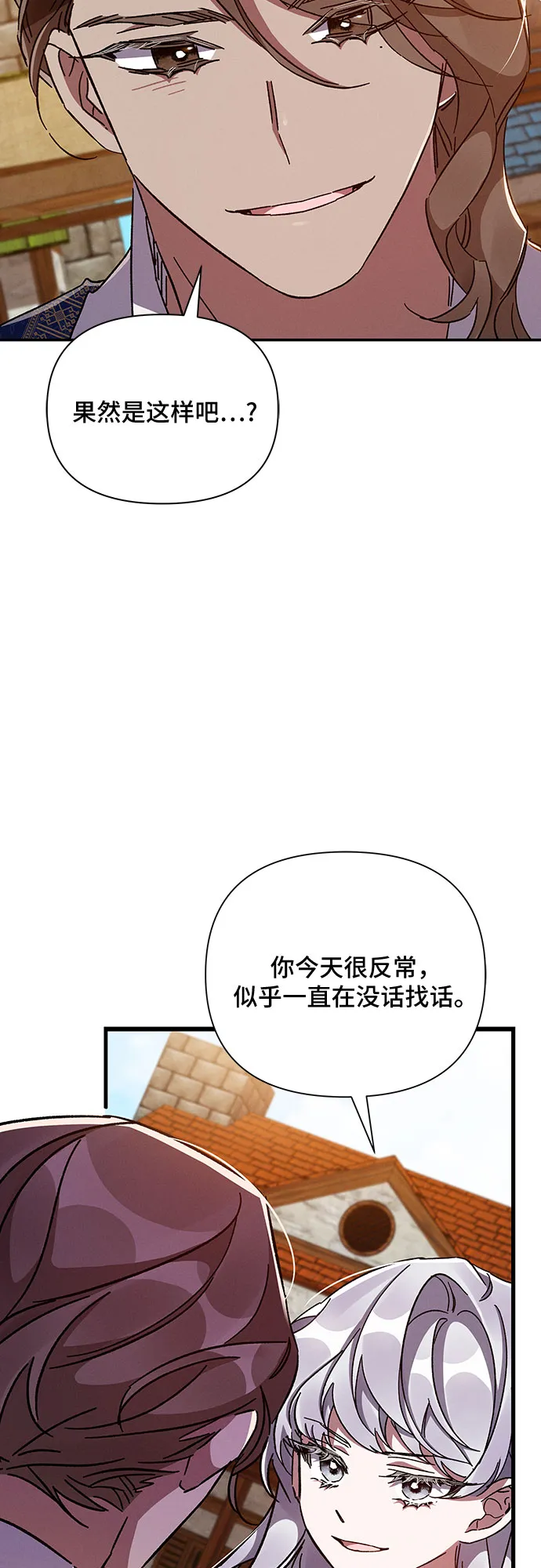 第37话 第33页