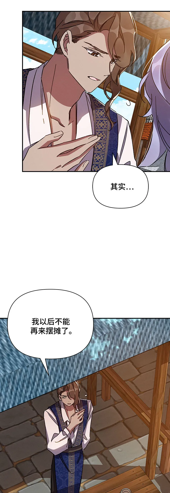 第37话 第35页