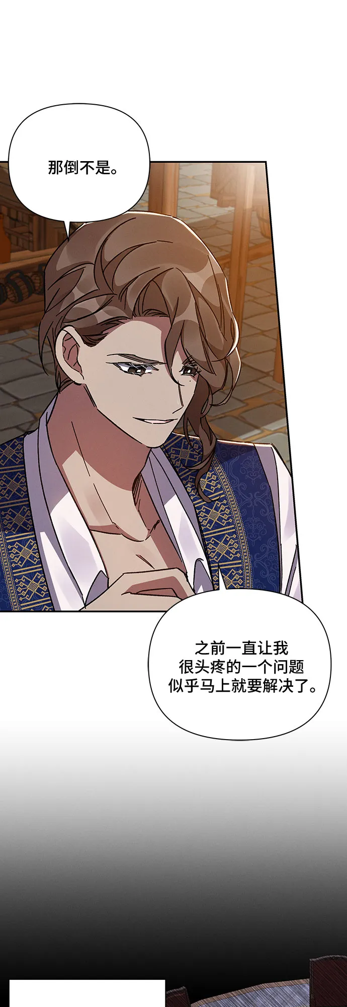 第37话 第38页