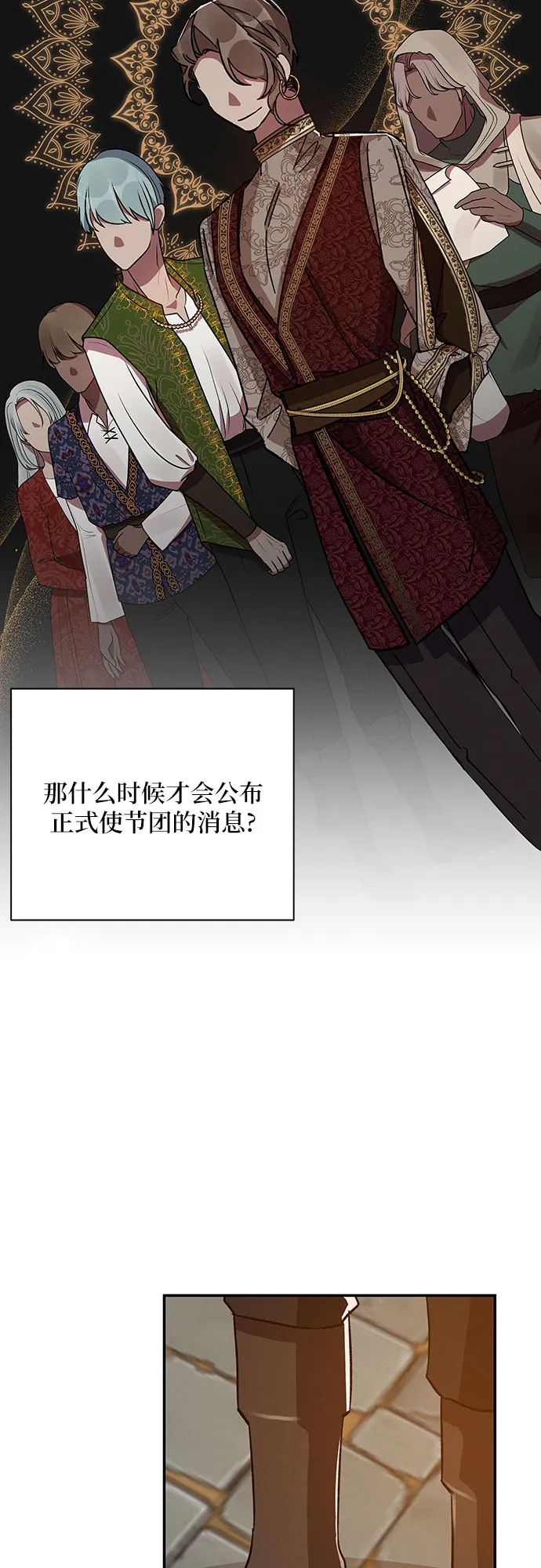第37话 第40页