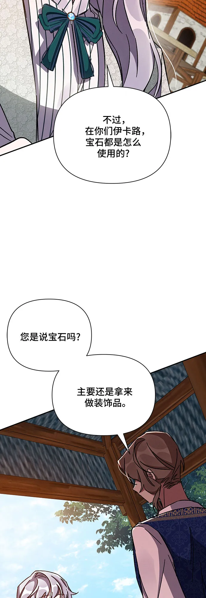 第37话 第48页