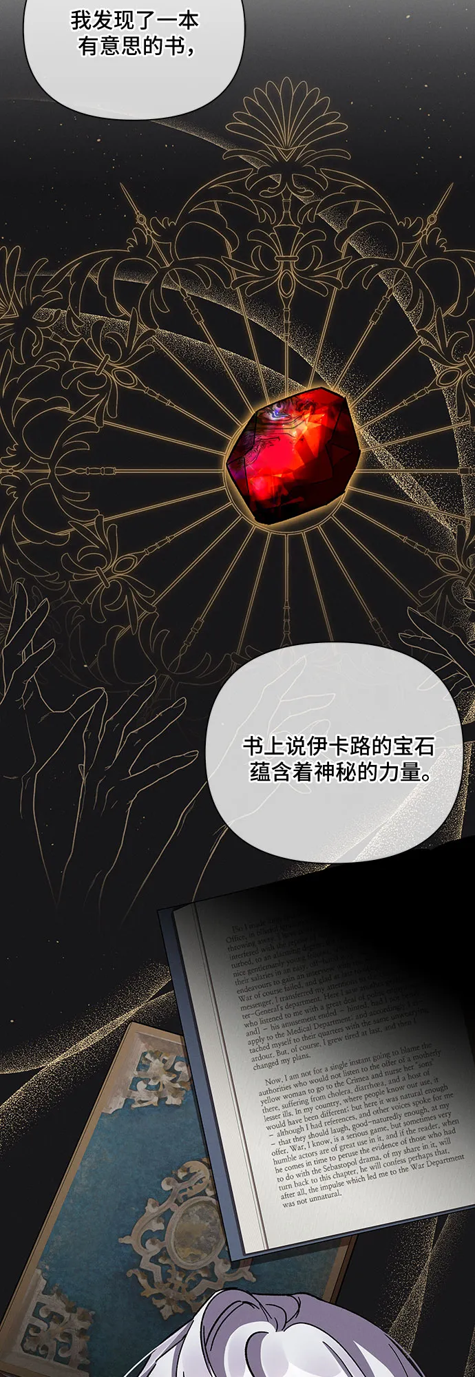第37话 第51页