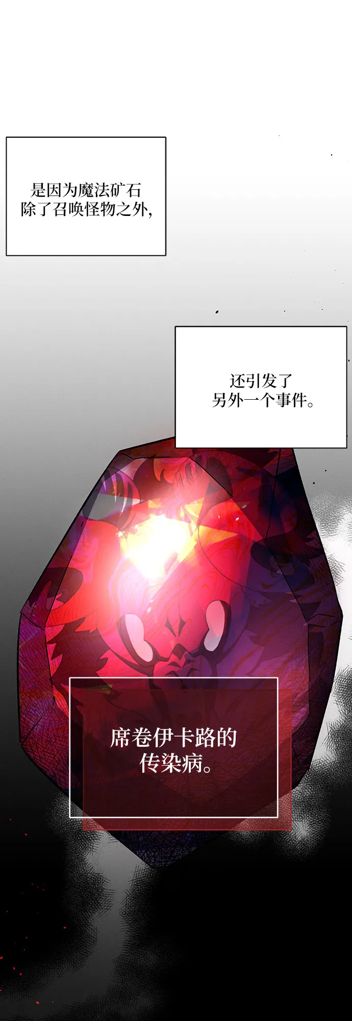 第37话 第55页