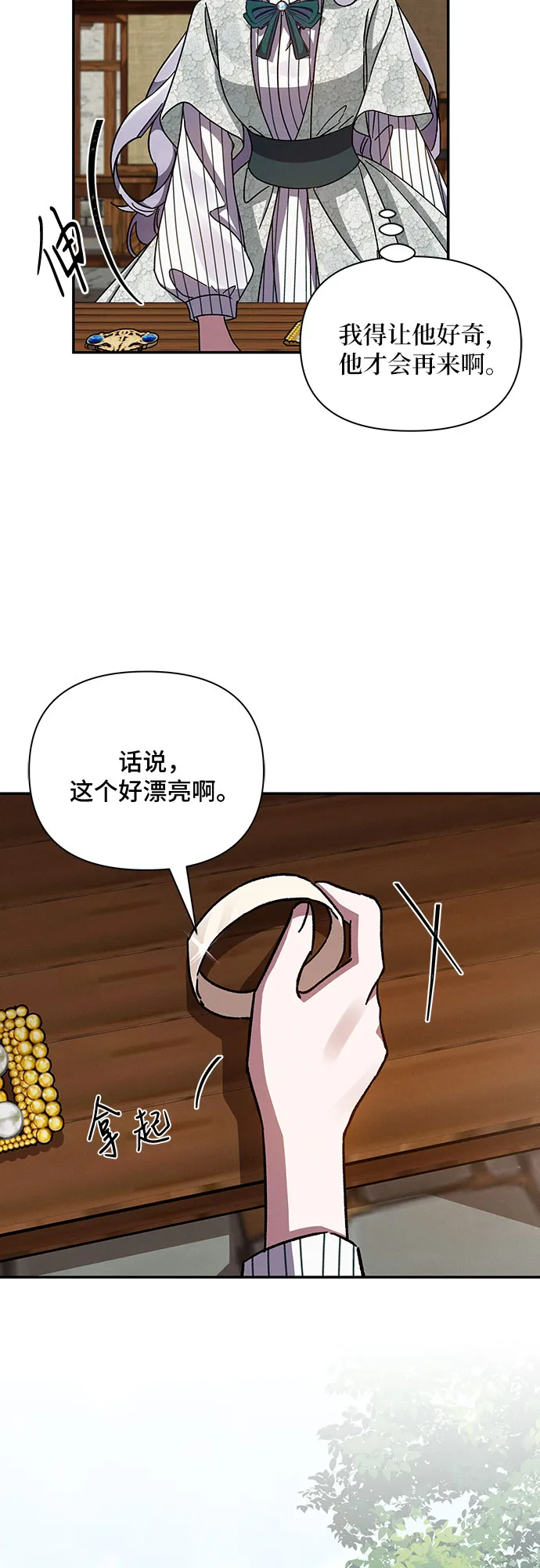 第37话 第61页