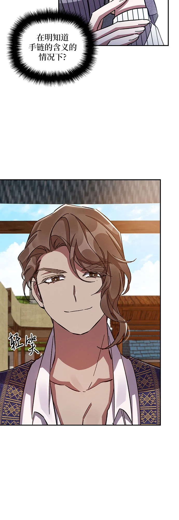 第37话 第69页
