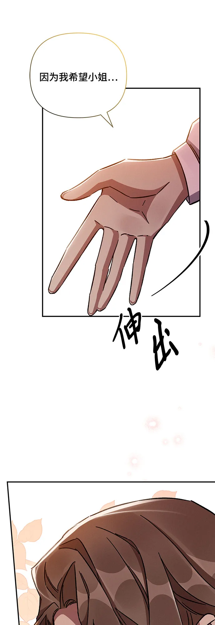 第37话 第70页