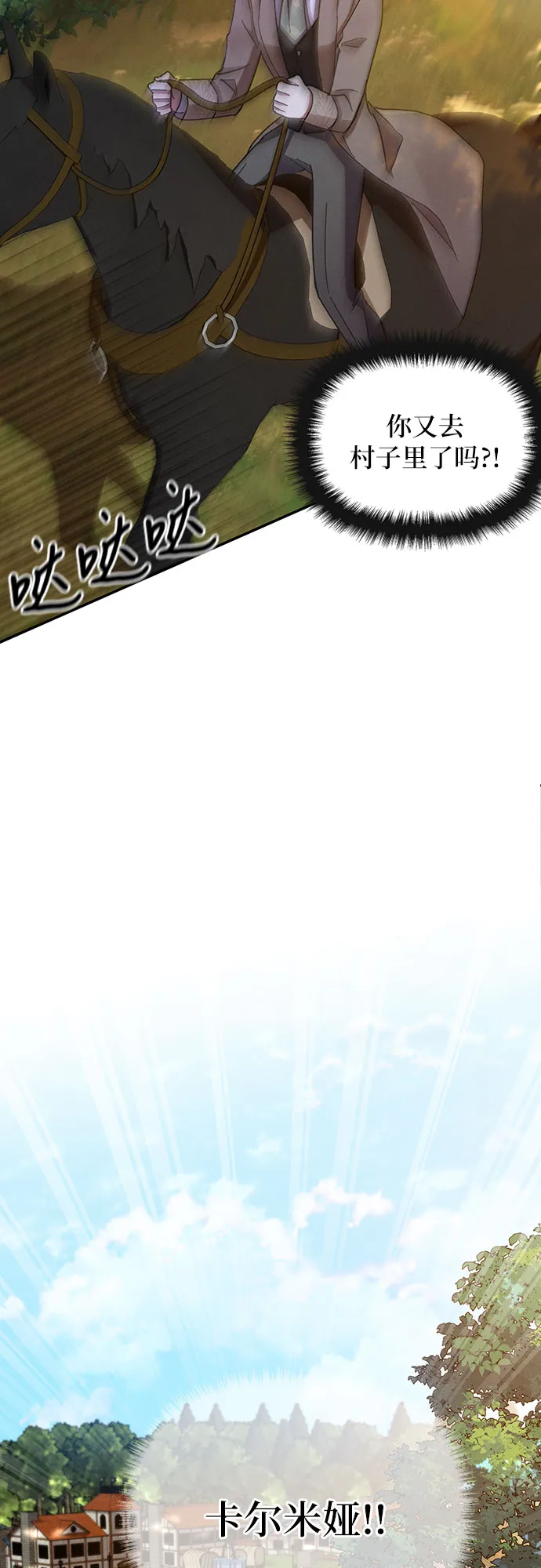 第37话 第77页