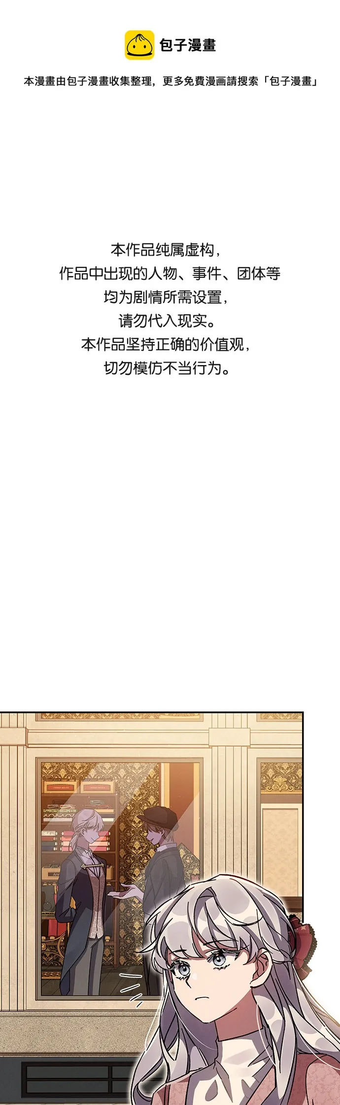 第36话 第1页