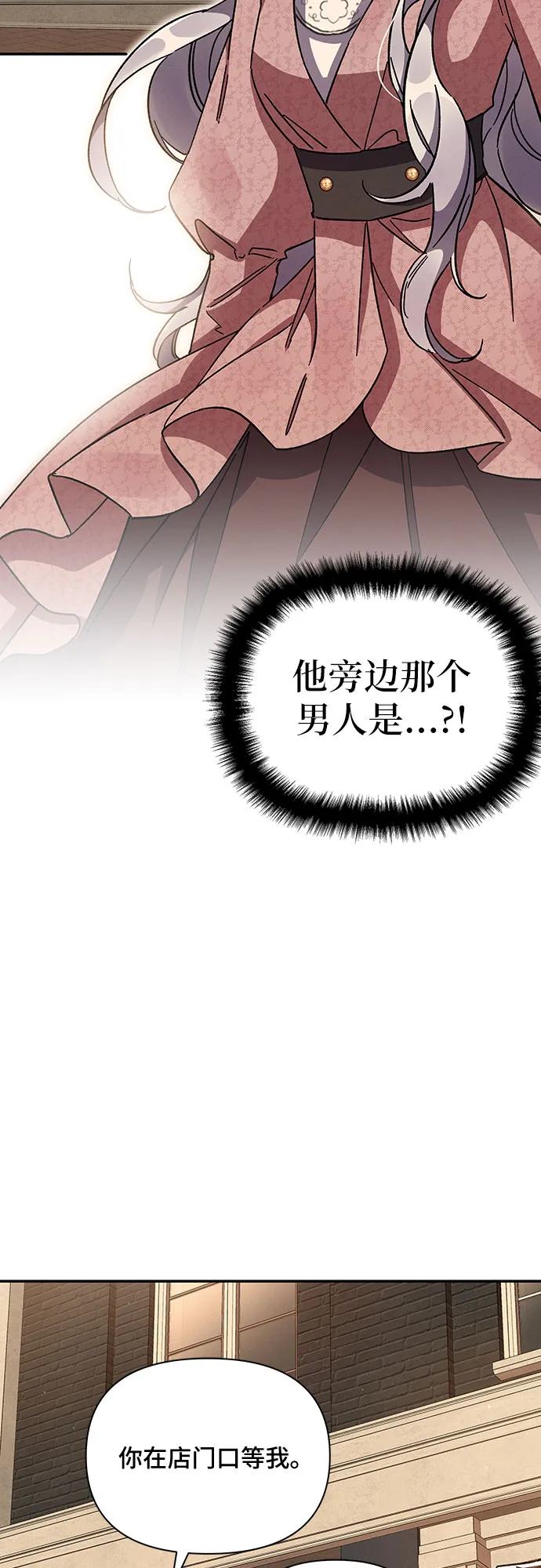 第36话 第2页