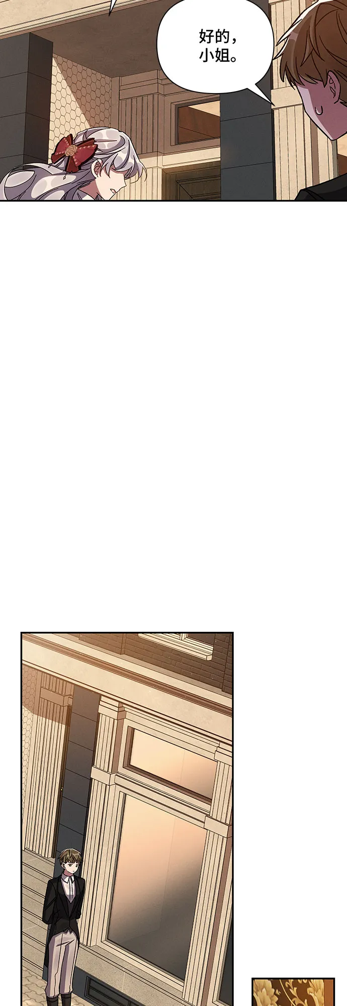 第36话 第3页