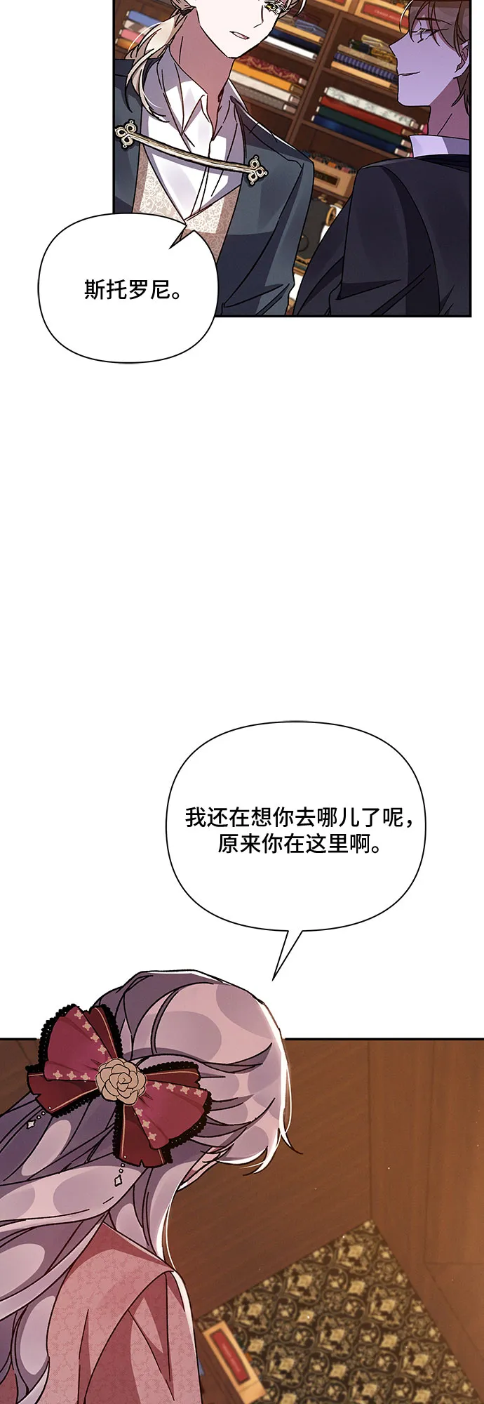 第36话 第6页