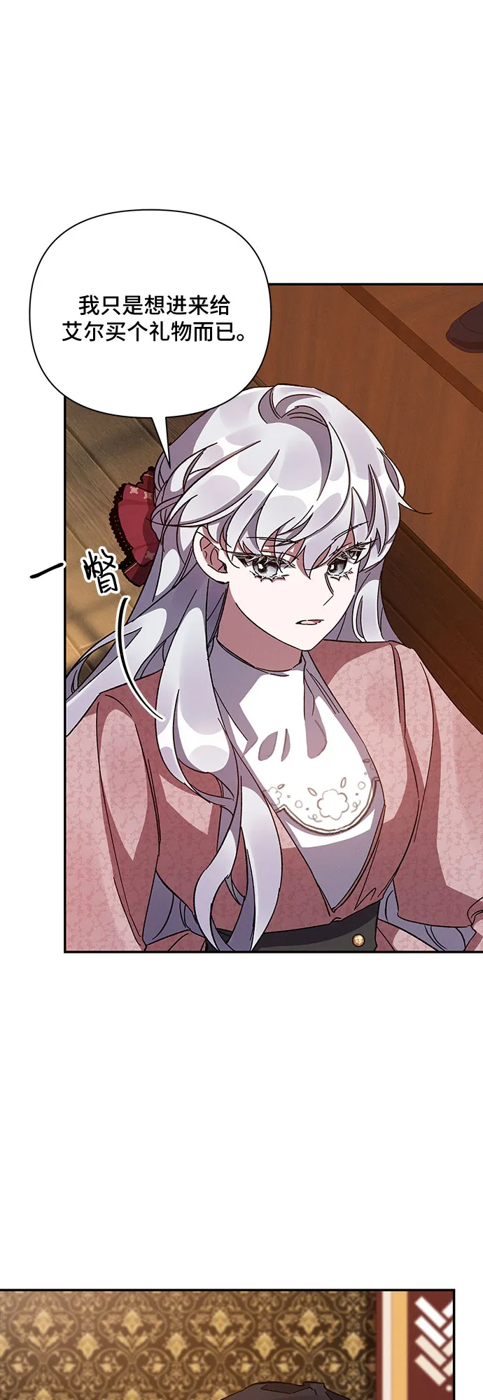 第36话 第9页