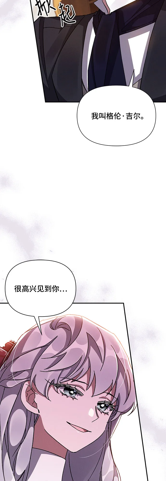 第36话 第11页