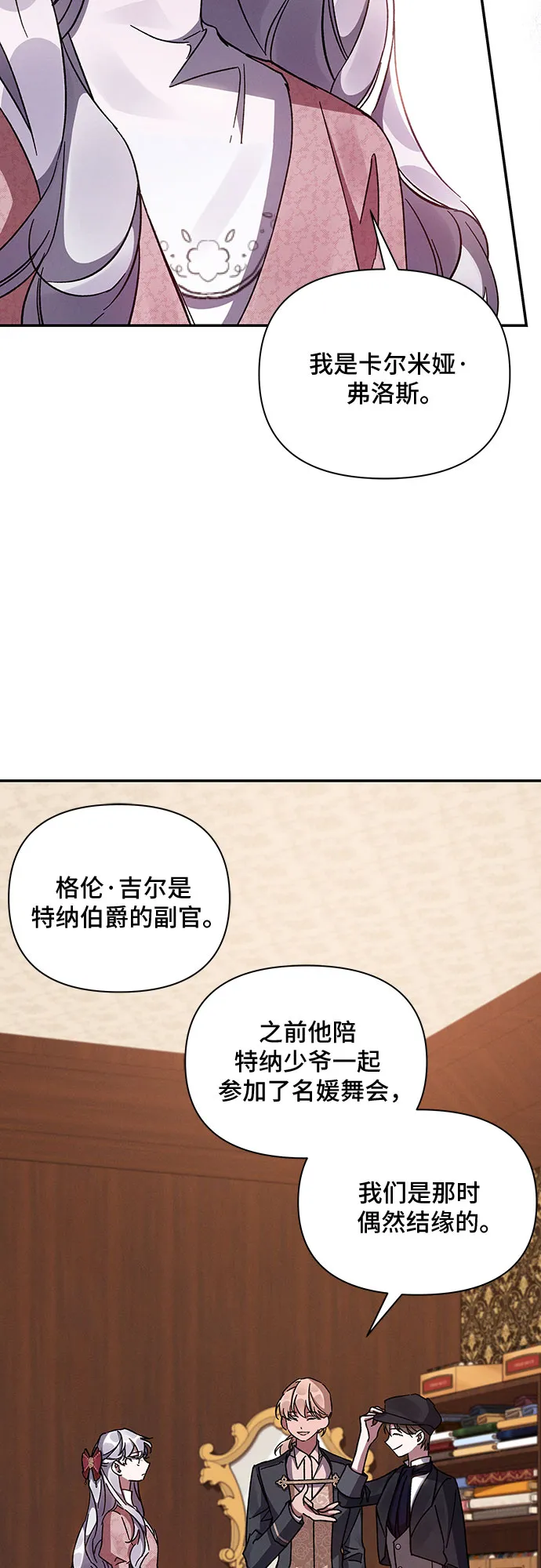 第36话 第12页