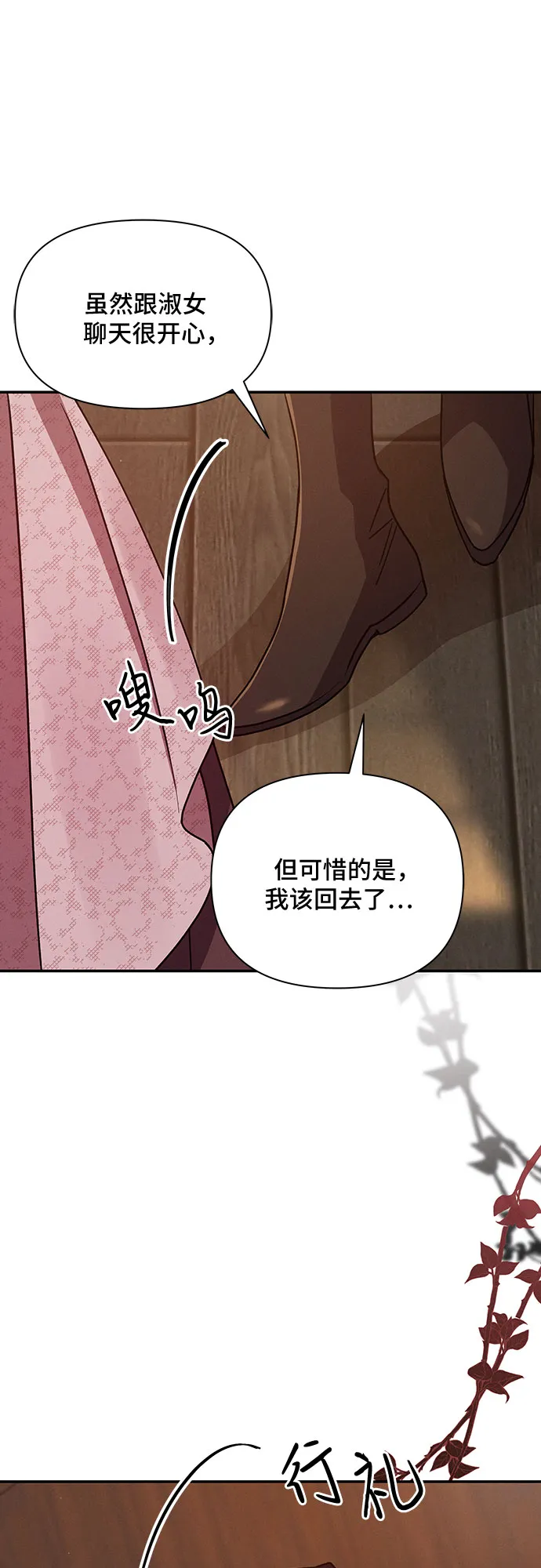 第36话 第15页