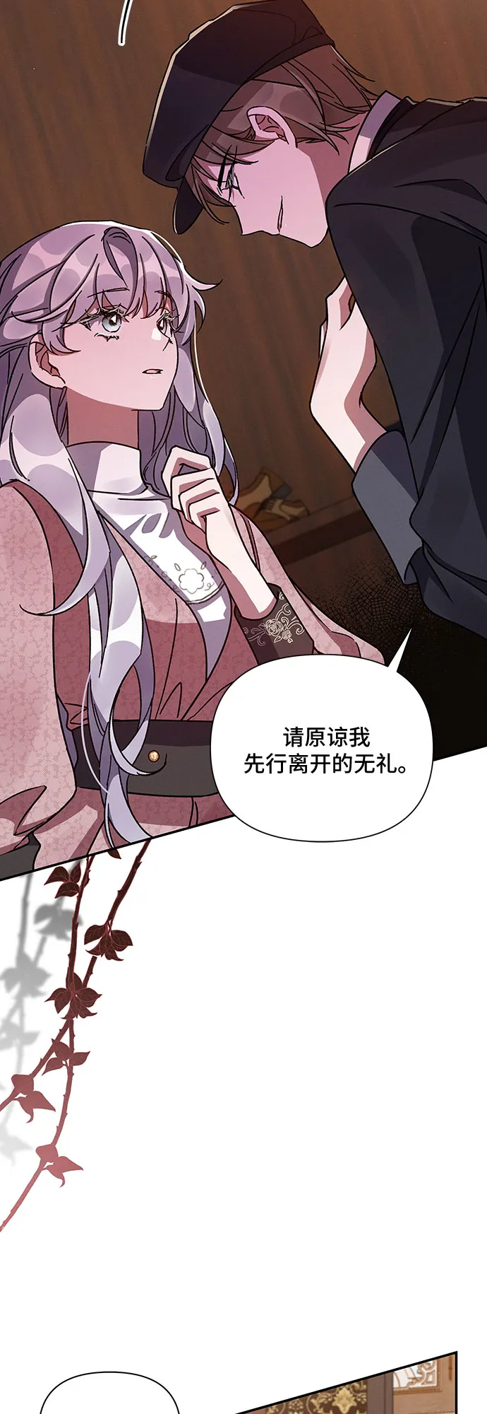 第36话 第16页