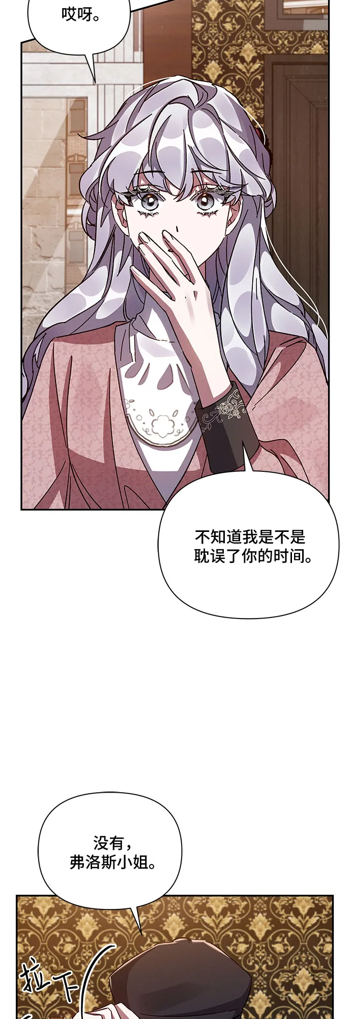 第36话 第17页