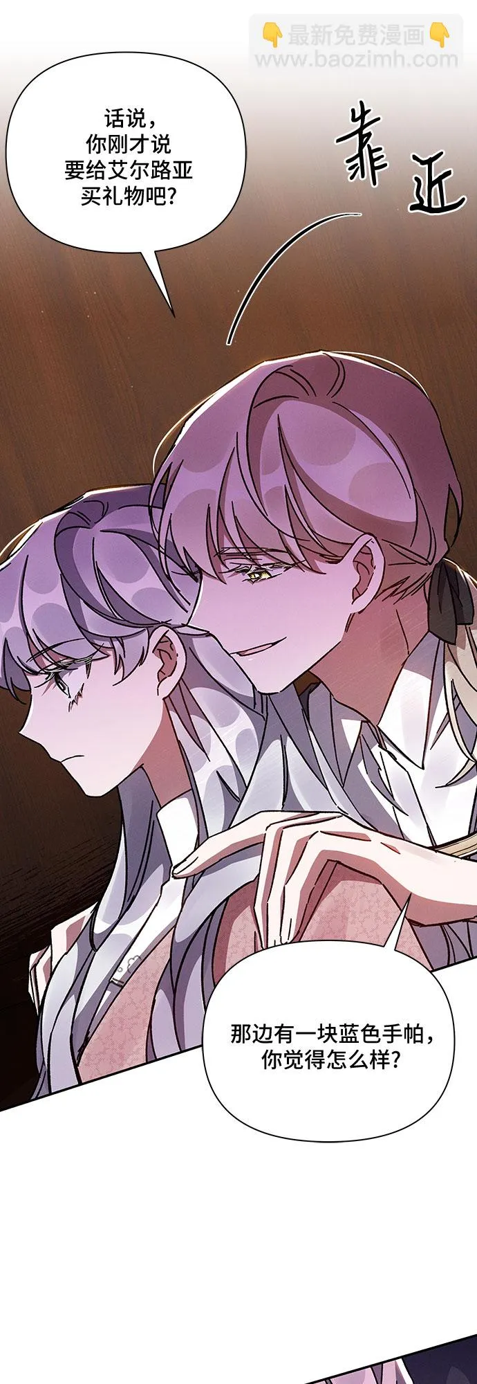 第36话 第23页